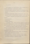 Ewidencja parkowa, skan nr 23
