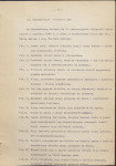 Ewidencja parkowa, skan nr 24