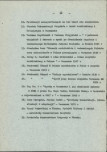 Ewidencja parkowa, skan nr 23