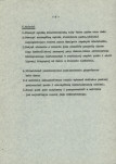 Ewidencja parkowa, skan nr 15