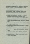 Ewidencja parkowa, skan nr 24