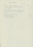Ewidencja parkowa, skan nr 7