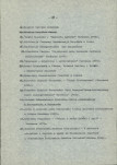 Ewidencja parkowa, skan nr 24