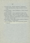 Ewidencja parkowa, skan nr 25