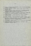 Ewidencja parkowa, skan nr 21