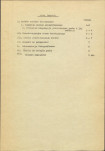 Ewidencja parkowa, skan nr 7