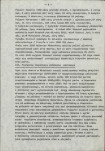 Ewidencja parkowa, skan nr 12