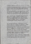 Ewidencja parkowa, skan nr 11