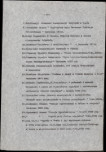 Ewidencja parkowa, skan nr 32