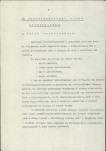 EP - Ewidencja parkowa, skan nr 13