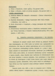 Ewidencja parkowa, skan nr 12