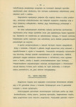 Ewidencja parkowa, skan nr 17