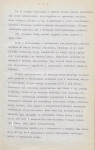 Ewidencja parkowa, skan nr 11