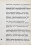 Ewidencja parkowa, skan nr 27