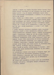 EP - Ewidencja parkowa, skan nr 11