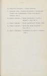 Ewidencja parkowa, skan nr 21