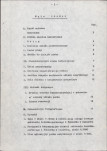 Ewidencja parkowa, skan nr 6