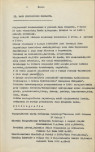 Ewidencja parkowa, skan nr 13
