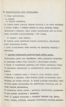 EP - Ewidencja parkowa, skan nr 14