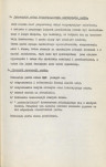 EP - Ewidencja parkowa, skan nr 20