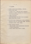 Ewidencja parkowa, skan nr 14