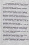 Ewidencja parkowa, skan nr 14