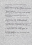 Ewidencja parkowa, skan nr 21