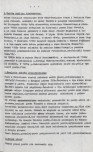 Ewidencja parkowa, skan nr 9