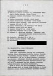 Ewidencja parkowa, skan nr 12