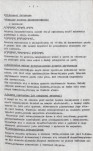 Ewidencja parkowa, skan nr 21