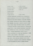 EP - Ewidencja parkowa, skan nr 21