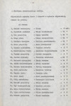 Ewidencja parkowa, skan nr 15