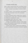 Ewidencja parkowa, skan nr 22