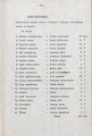 Ewidencja parkowa, skan nr 15