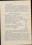 Ewidencja parkowa, skan nr 18