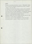 Ewidencja parkowa, skan nr 9