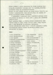Ewidencja parkowa, skan nr 13