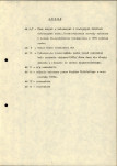 Ewidencja parkowa, skan nr 7