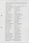 Ewidencja parkowa, skan nr 11