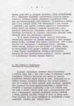 EP - Ewidencja parkowa, skan nr 17
