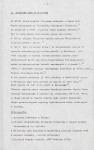 Ewidencja parkowa, skan nr 8