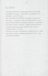 Ewidencja parkowa, skan nr 7