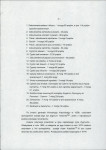 Ewidencja parkowa, skan nr 11