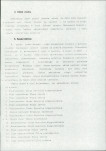 Ewidencja parkowa, skan nr 14