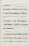 EP - Ewidencja parkowa, skan nr 8