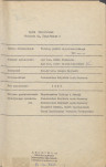 Ewidencja parkowa, skan nr 3