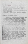 Ewidencja parkowa, skan nr 21