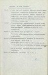 Ewidencja parkowa, skan nr 7