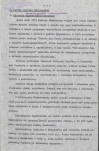 Ewidencja parkowa, skan nr 6