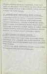Ewidencja parkowa, skan nr 33